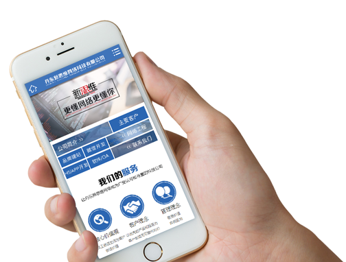 丹東APP開(kāi)發(fā)
