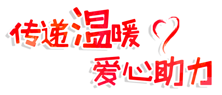 丹東勵(lì)志會(huì)